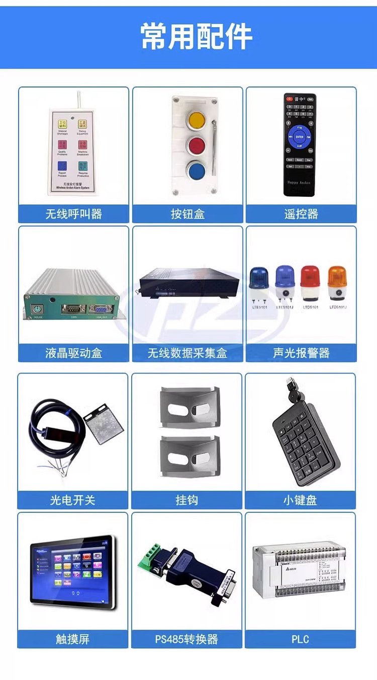 普中智能車間MES系統(tǒng) 實(shí)時(shí)監(jiān)控與異常報(bào)警的高效解決方案